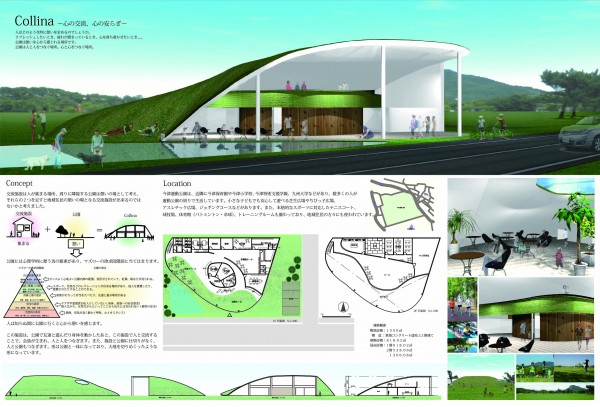 福岡デザイン専門学校(FDS)建築設計競技　佳作受賞