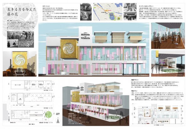 福岡デザイン専門学校(FDS)平成28年度建築設計競技　専門学校の部　受賞作品