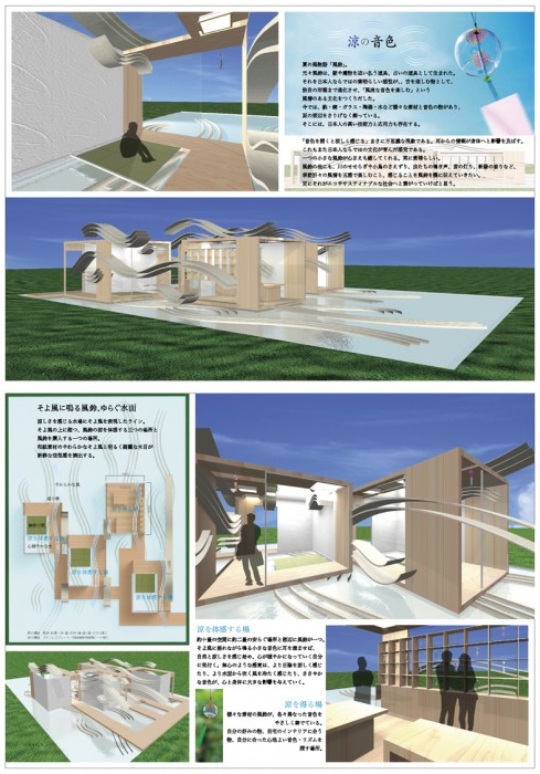 福岡デザイン専門学校(FDS)第3回ショップデザインアワード　奨励賞　受賞