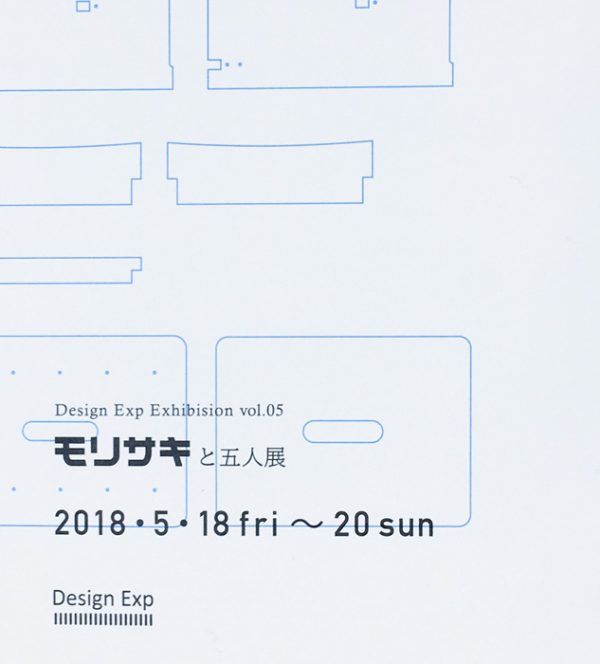 福岡デザイン専門学校(FDS) モリサキと五人展