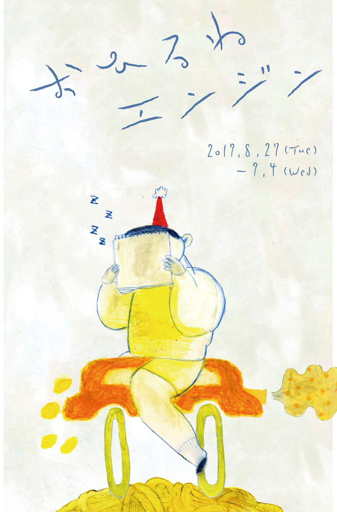 福岡デザイン専門学校(FDS）イラスト展2019