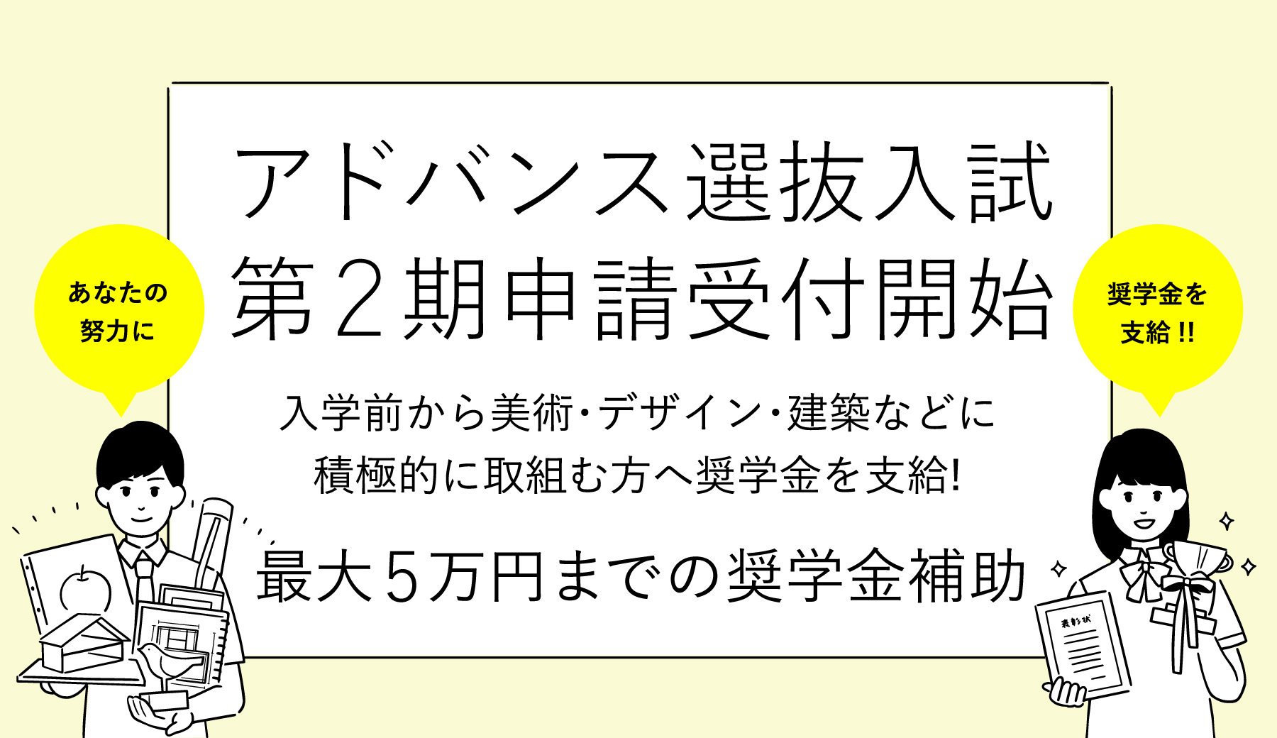 福岡デザイン専門学校 Fds 未経験からプロになる